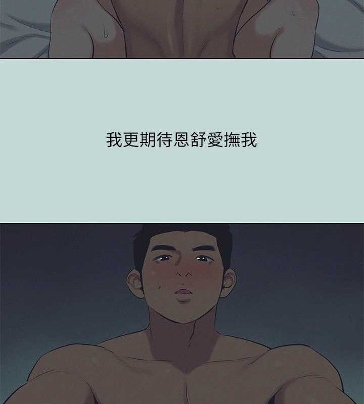 《縱夏夜之夢》漫画 第71話-啊嘶，真的好想上妳…
