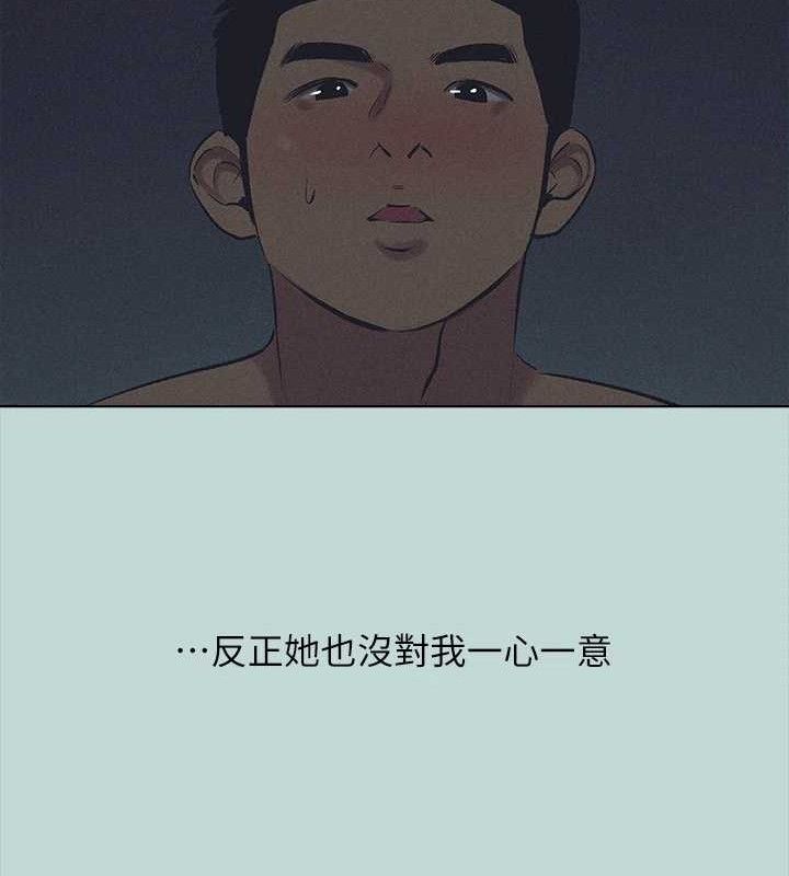《縱夏夜之夢》漫画 第71話-啊嘶，真的好想上妳…