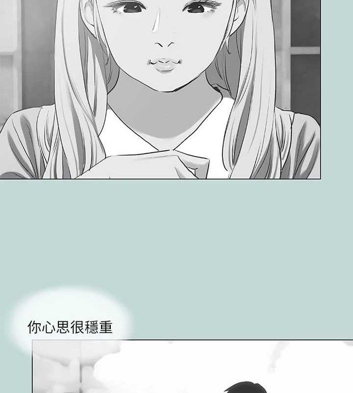 《縱夏夜之夢》漫画 第71話-啊嘶，真的好想上妳…