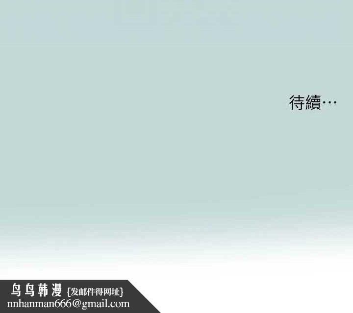 《縱夏夜之夢》漫画 第71話-啊嘶，真的好想上妳…