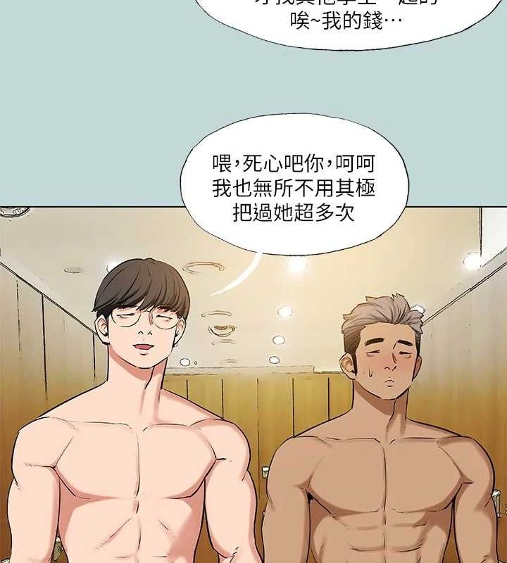 《縱夏夜之夢》漫画 第72話-原來妳是變態