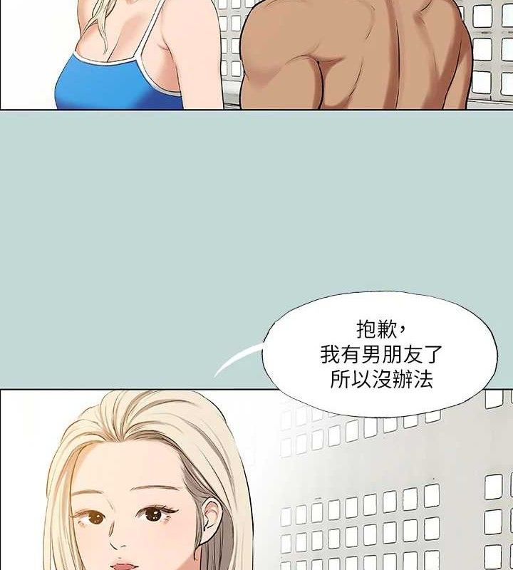 《縱夏夜之夢》漫画 第72話-原來妳是變態