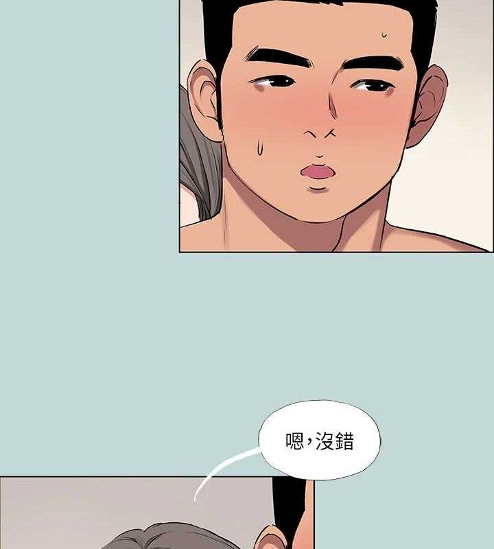 《縱夏夜之夢》漫画 第72話-原來妳是變態