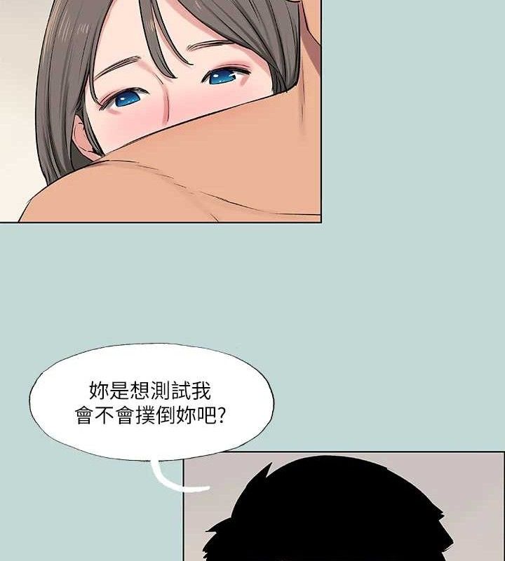 《縱夏夜之夢》漫画 第72話-原來妳是變態
