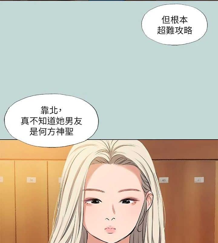 《縱夏夜之夢》漫画 第72話-原來妳是變態
