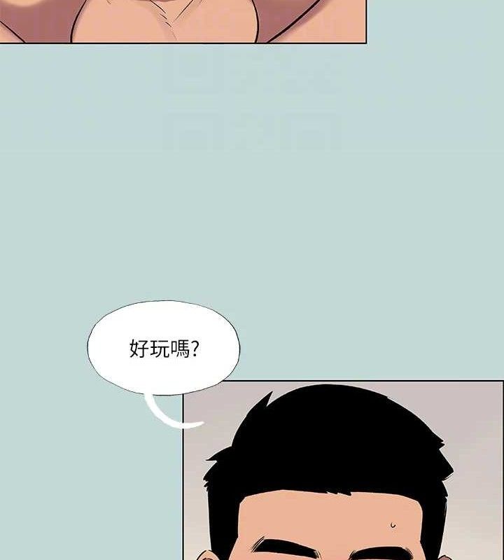 《縱夏夜之夢》漫画 第72話-原來妳是變態