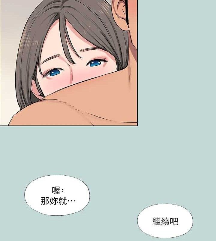《縱夏夜之夢》漫画 第72話-原來妳是變態