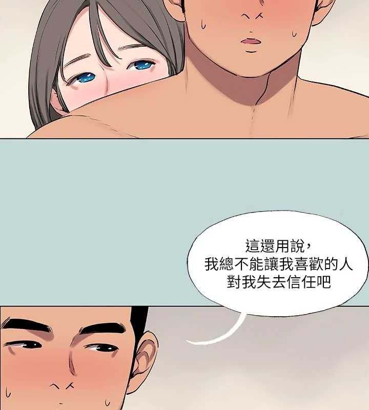 《縱夏夜之夢》漫画 第72話-原來妳是變態