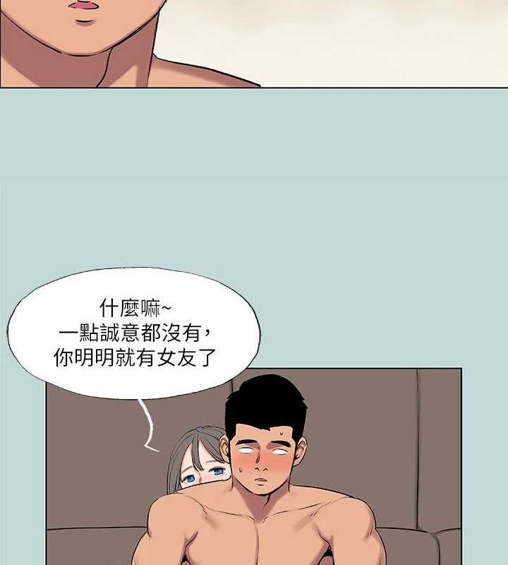 《縱夏夜之夢》漫画 第72話-原來妳是變態