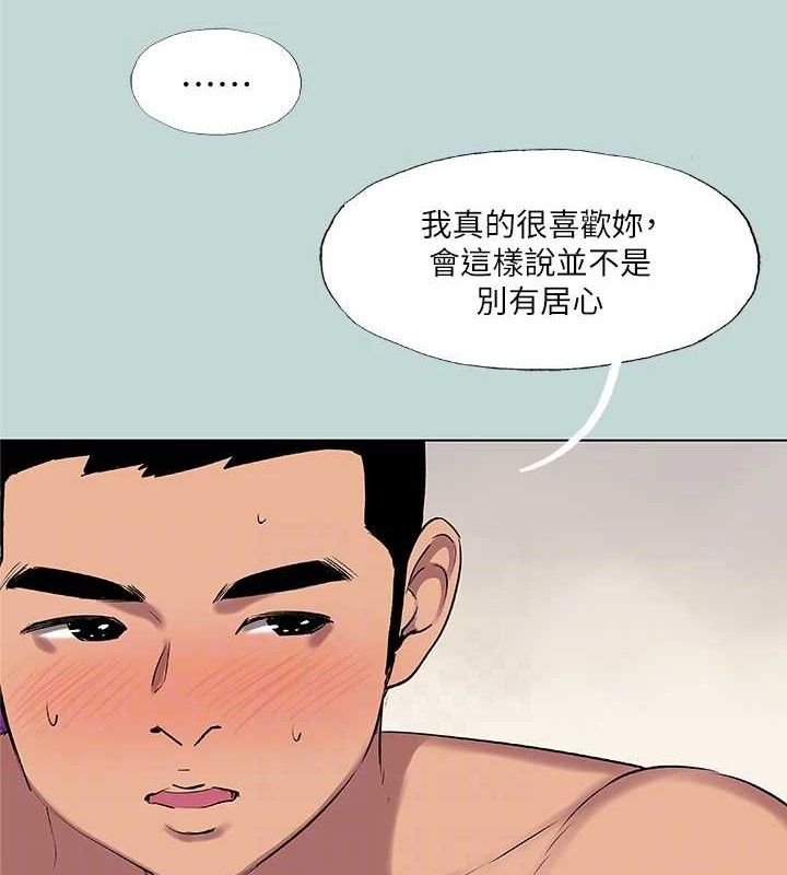 《縱夏夜之夢》漫画 第72話-原來妳是變態