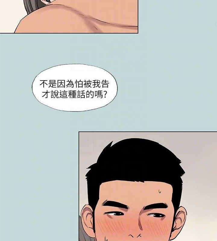 《縱夏夜之夢》漫画 第72話-原來妳是變態