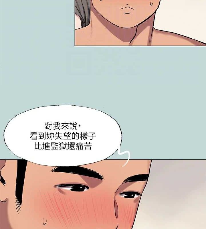 《縱夏夜之夢》漫画 第72話-原來妳是變態