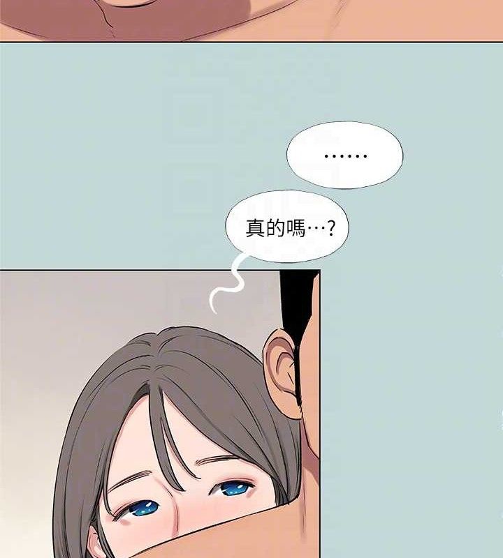 《縱夏夜之夢》漫画 第72話-原來妳是變態