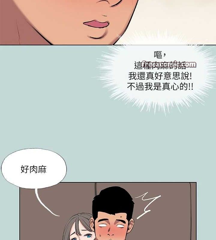 《縱夏夜之夢》漫画 第72話-原來妳是變態