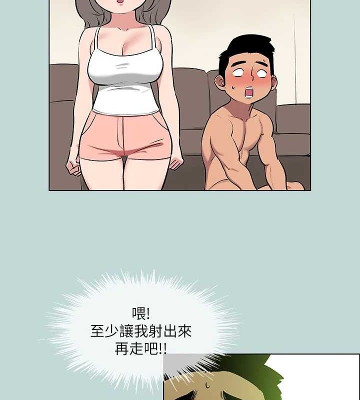 《縱夏夜之夢》漫画 第72話-原來妳是變態