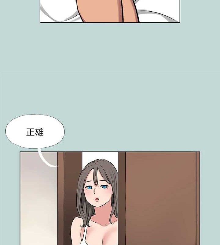 《縱夏夜之夢》漫画 第72話-原來妳是變態