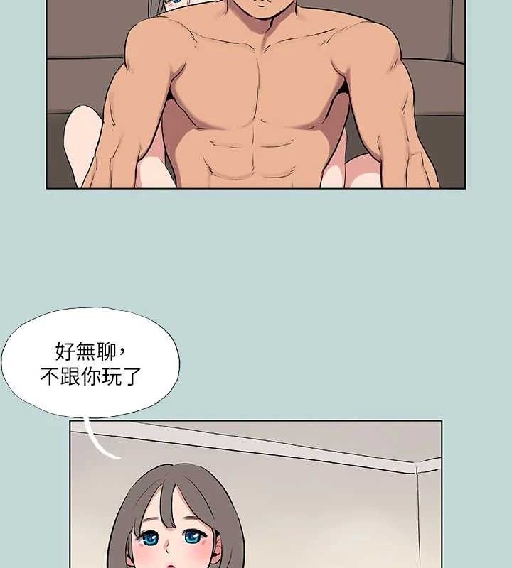 《縱夏夜之夢》漫画 第72話-原來妳是變態