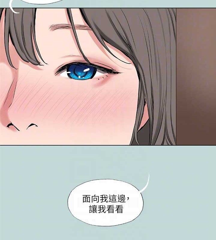 《縱夏夜之夢》漫画 第72話-原來妳是變態