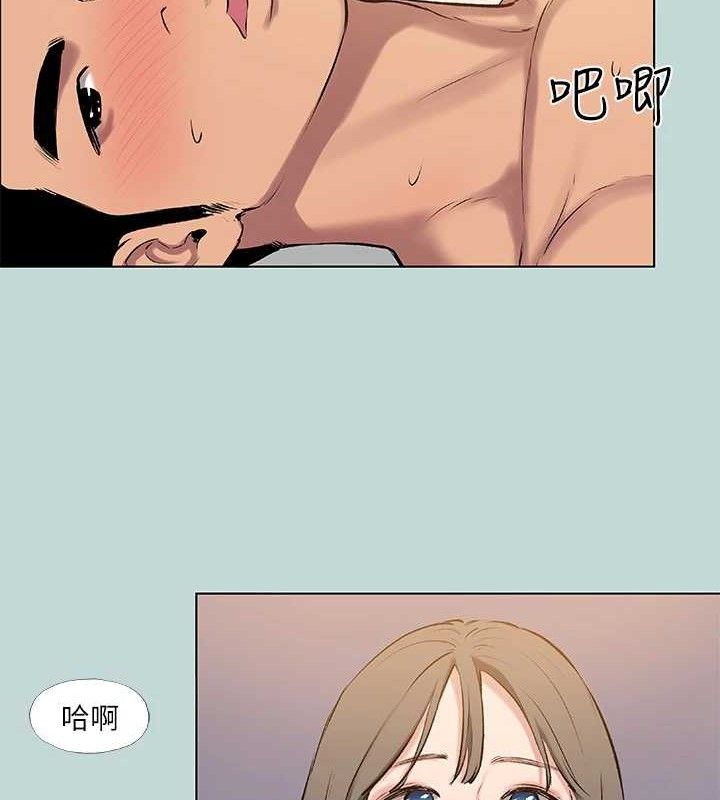 《縱夏夜之夢》漫画 第72話-原來妳是變態