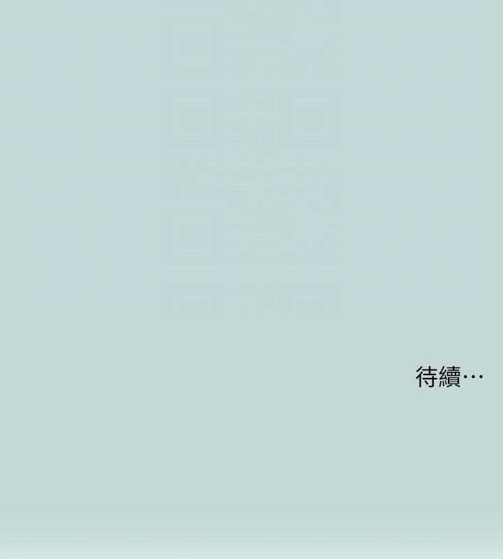 《縱夏夜之夢》漫画 第72話-原來妳是變態