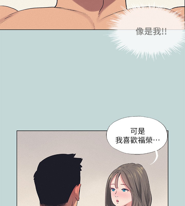 《縱夏夜之夢》漫画 第73話-淫水流滿地還說不要?!