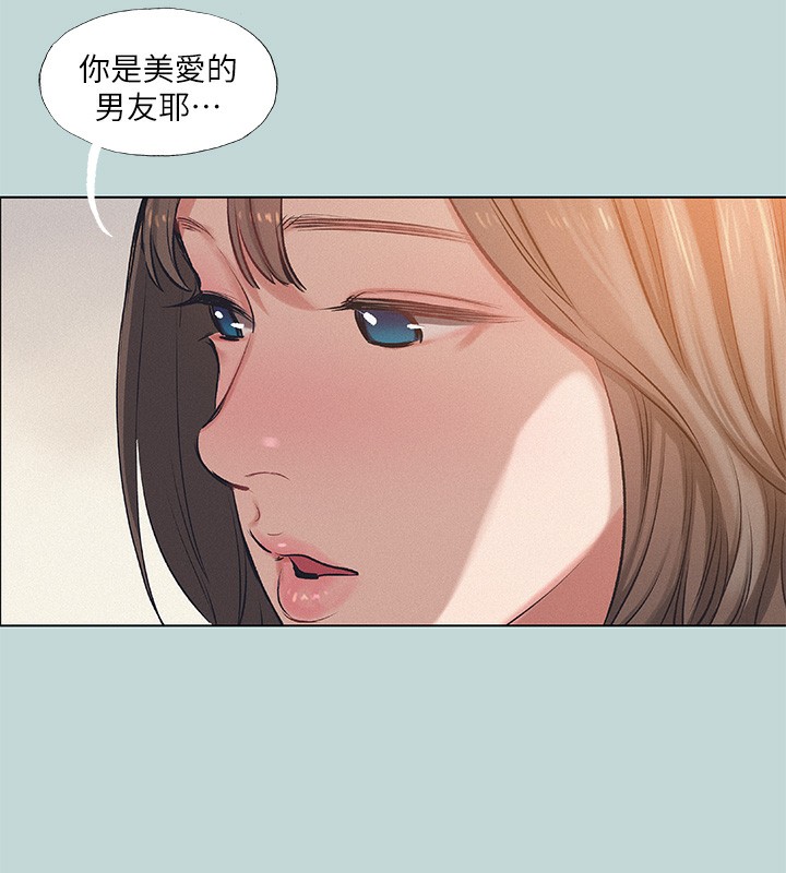 《縱夏夜之夢》漫画 第73話-淫水流滿地還說不要?!