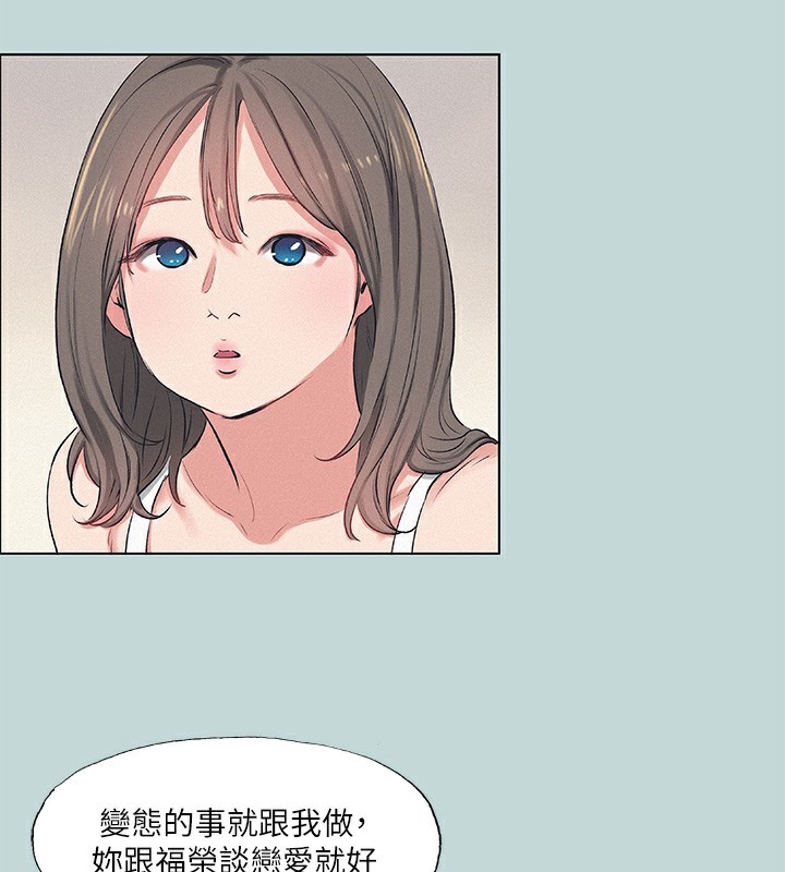 《縱夏夜之夢》漫画 第73話-淫水流滿地還說不要?!