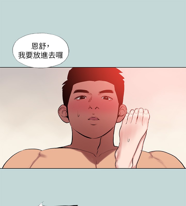 《縱夏夜之夢》漫画 第73話-淫水流滿地還說不要?!