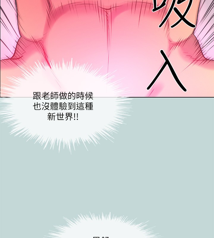 《縱夏夜之夢》漫画 第73話-淫水流滿地還說不要?!