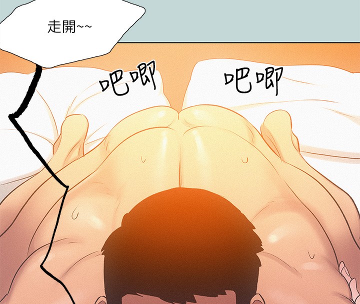 《縱夏夜之夢》漫画 第73話-淫水流滿地還說不要?!