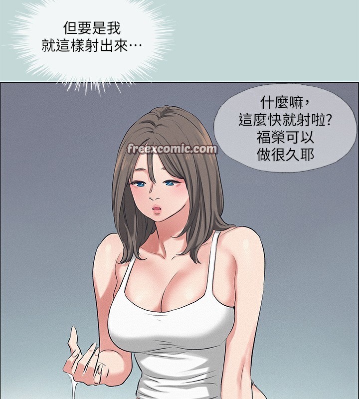 《縱夏夜之夢》漫画 第73話-淫水流滿地還說不要?!