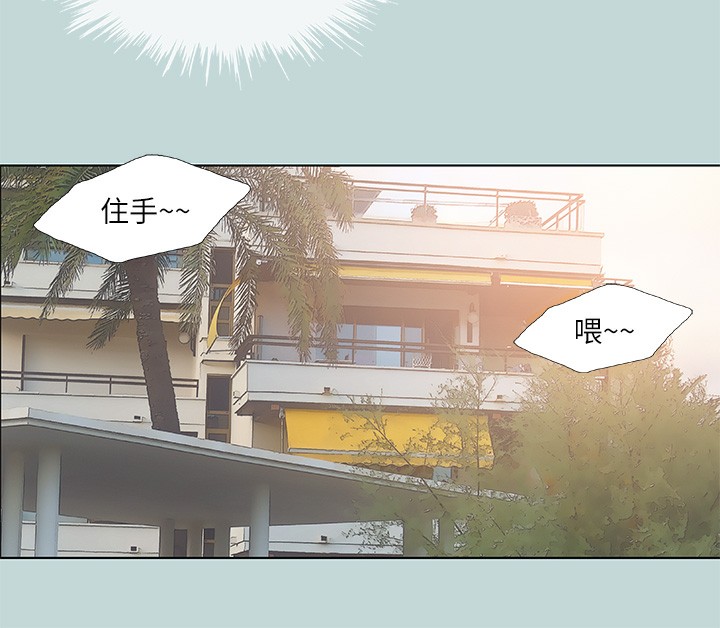《縱夏夜之夢》漫画 第73話-淫水流滿地還說不要?!