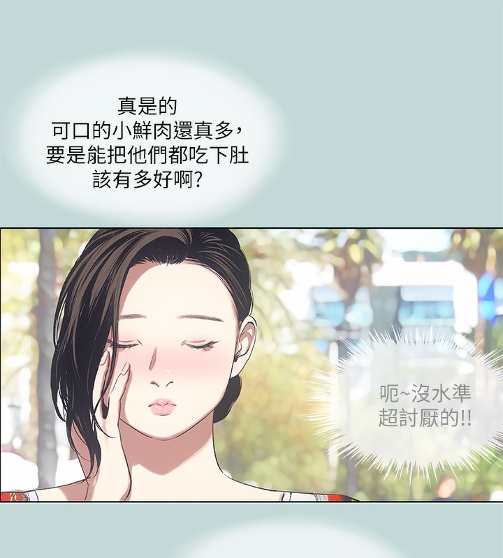 《縱夏夜之夢》漫画 第73話-淫水流滿地還說不要?!