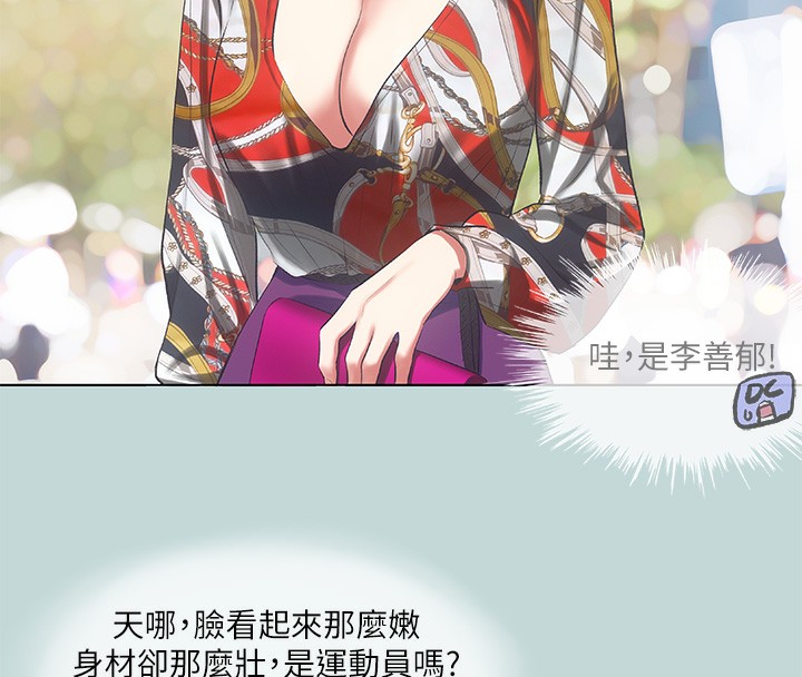 《縱夏夜之夢》漫画 第73話-淫水流滿地還說不要?!