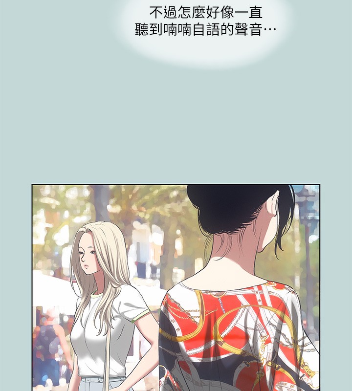 《縱夏夜之夢》漫画 第73話-淫水流滿地還說不要?!