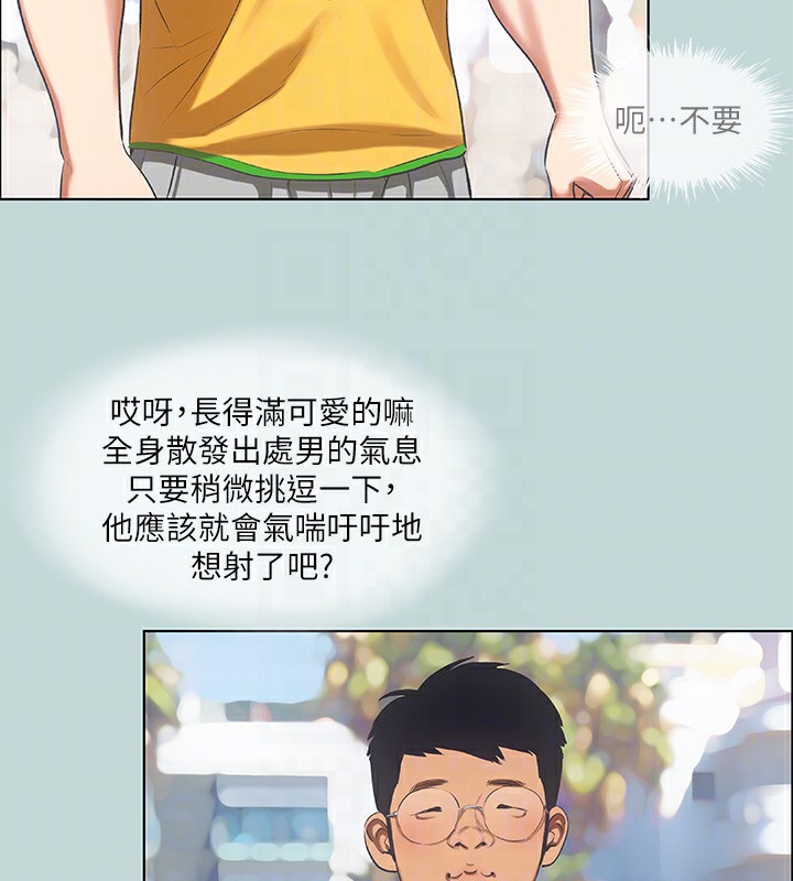 《縱夏夜之夢》漫画 第73話-淫水流滿地還說不要?!