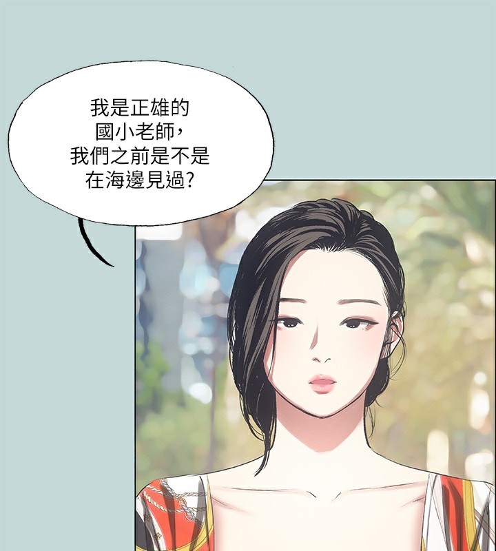 《縱夏夜之夢》漫画 第73話-淫水流滿地還說不要?!