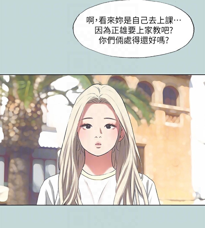《縱夏夜之夢》漫画 第73話-淫水流滿地還說不要?!