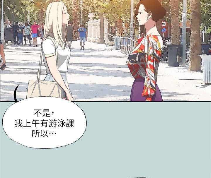 《縱夏夜之夢》漫画 第73話-淫水流滿地還說不要?!