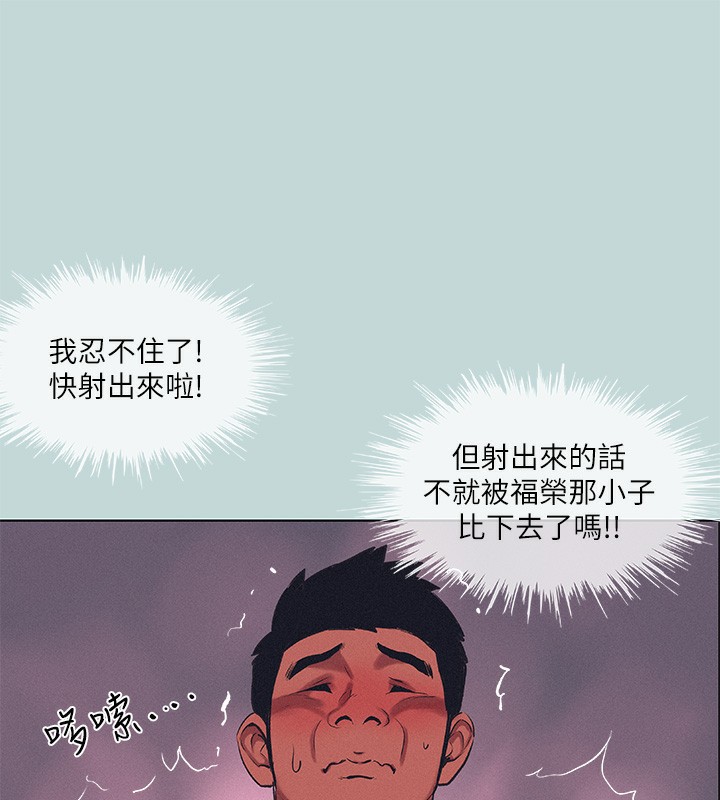 《縱夏夜之夢》漫画 第74話-讓人欲仙欲死的嘴上功夫