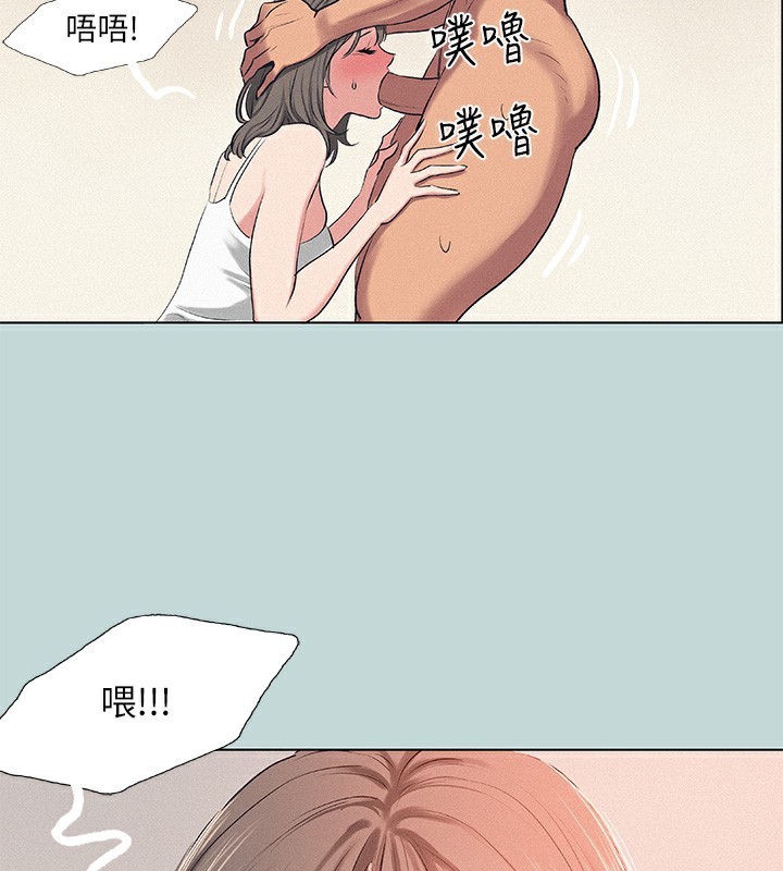 《縱夏夜之夢》漫画 第74話-讓人欲仙欲死的嘴上功夫