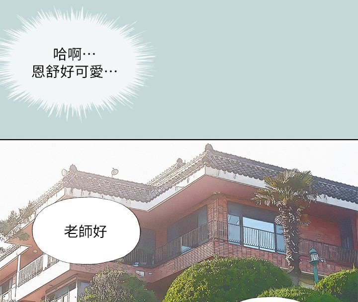 《縱夏夜之夢》漫画 第74話-讓人欲仙欲死的嘴上功夫