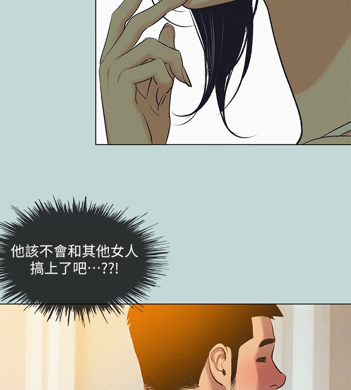 《縱夏夜之夢》漫画 第74話-讓人欲仙欲死的嘴上功夫