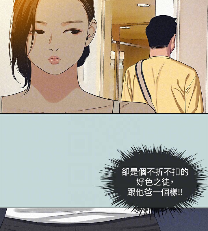 《縱夏夜之夢》漫画 第74話-讓人欲仙欲死的嘴上功夫