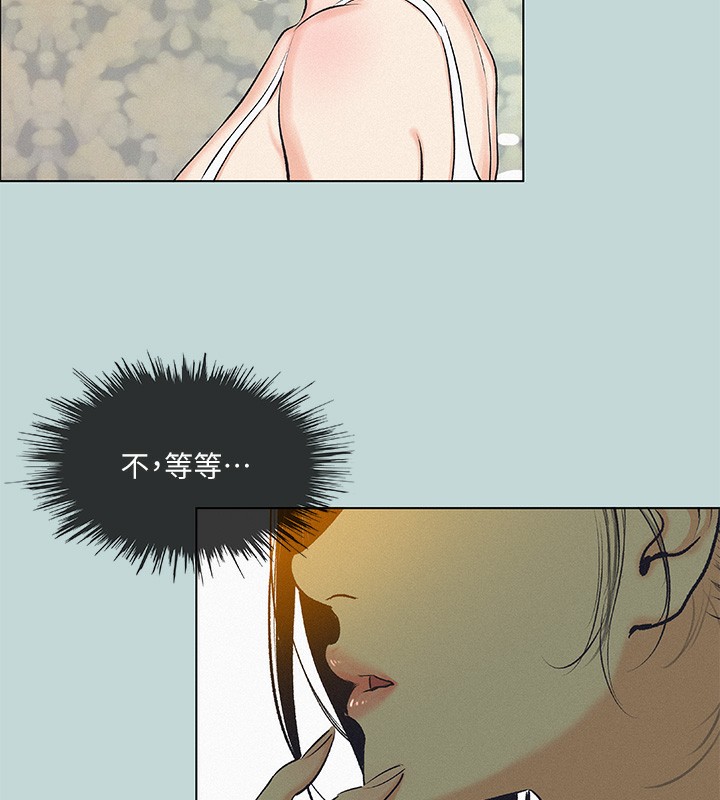 《縱夏夜之夢》漫画 第74話-讓人欲仙欲死的嘴上功夫