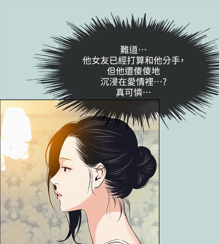 《縱夏夜之夢》漫画 第74話-讓人欲仙欲死的嘴上功夫