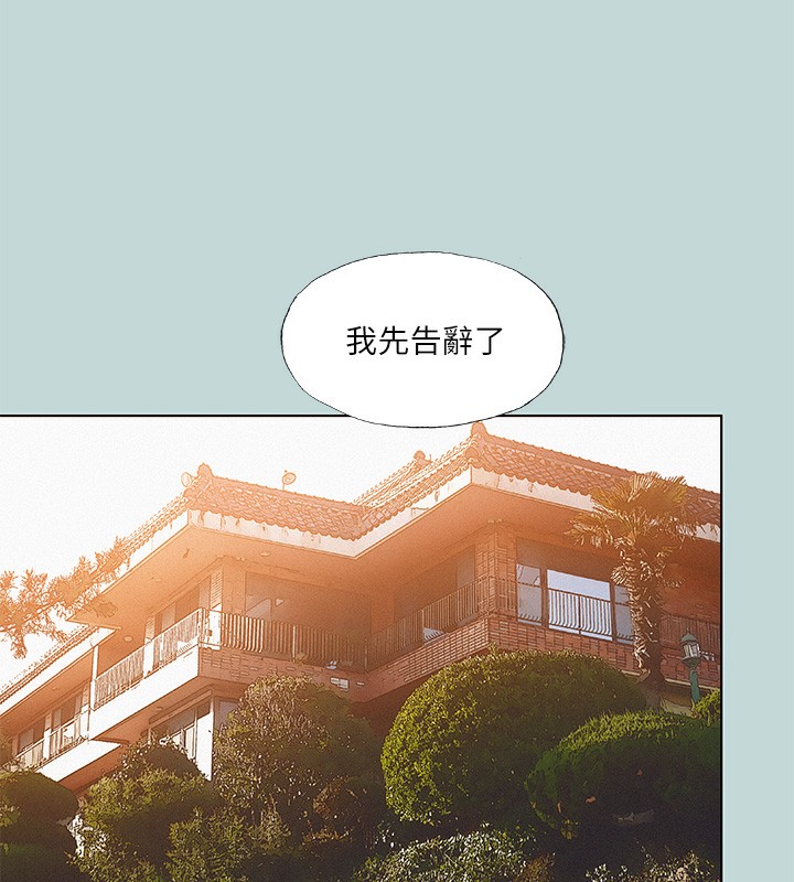 《縱夏夜之夢》漫画 第74話-讓人欲仙欲死的嘴上功夫
