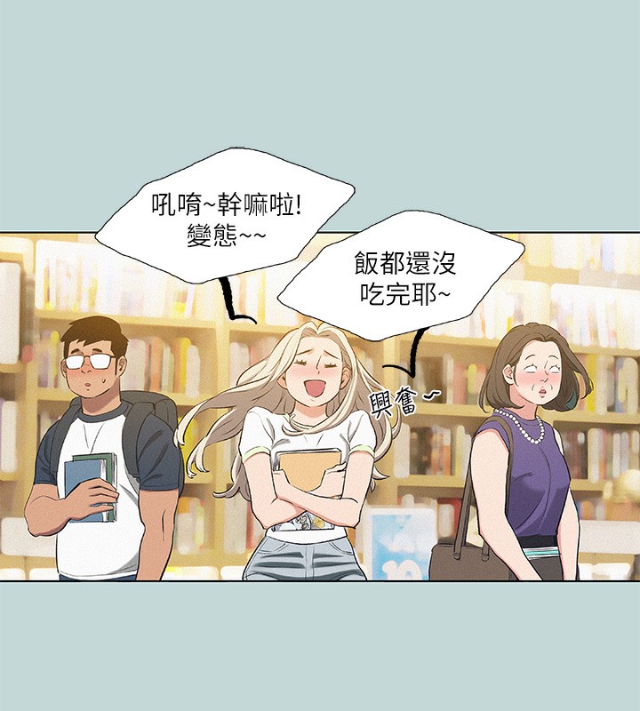 《縱夏夜之夢》漫画 第74話-讓人欲仙欲死的嘴上功夫