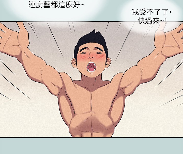 《縱夏夜之夢》漫画 第74話-讓人欲仙欲死的嘴上功夫