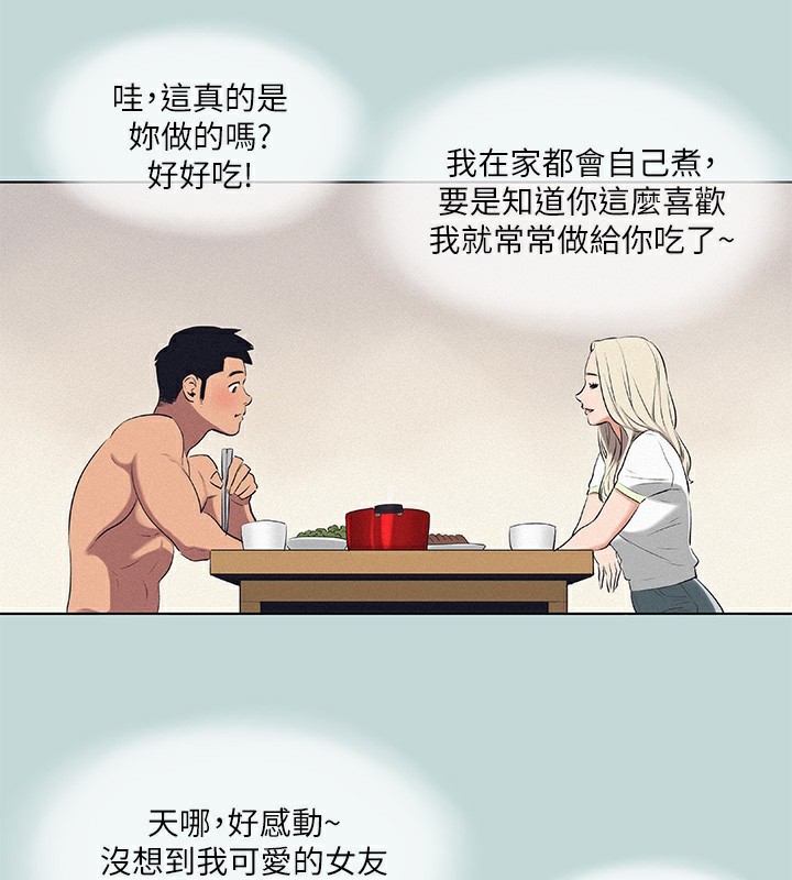 《縱夏夜之夢》漫画 第74話-讓人欲仙欲死的嘴上功夫